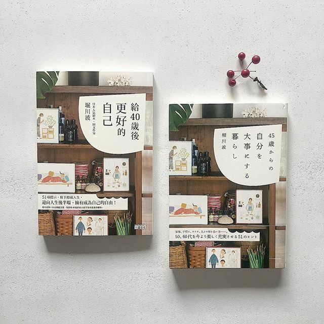 日本繪本作家堀川波的部分著作。