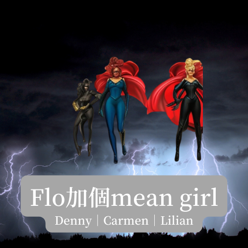 E41: Flo加個mean girl E3: 反詐騙聯盟