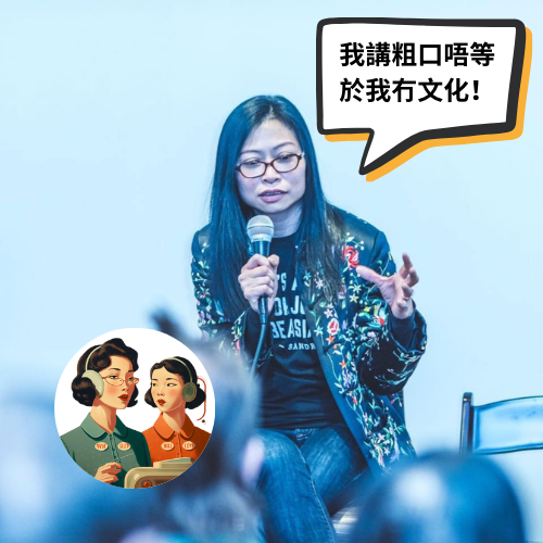 E108: Flo 自修室：講粗口鮮為人知的5大好處